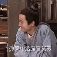 微笑中透露着疲倦表情包微信头像图片大全