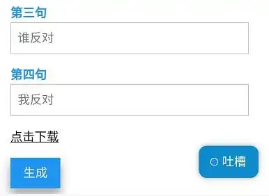让表情包说出你想说的话这个生成器给你带来快乐