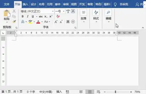 word输入技巧这些高效技巧你用得怎样了