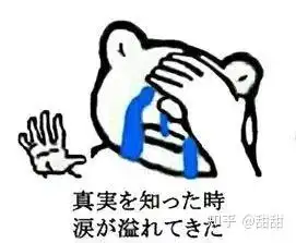 你真的会日语吗真的知道日语的学习方法吗