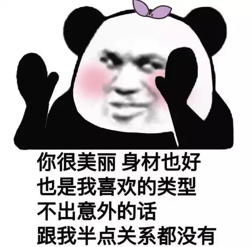 斗图表情包在吗我刚给你支付宝转了一笔钱