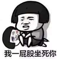 搞笑表情包你管我胖啊