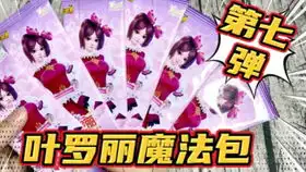 肿猫拆卡之0812大白盒油画十五人局第一局油画部分