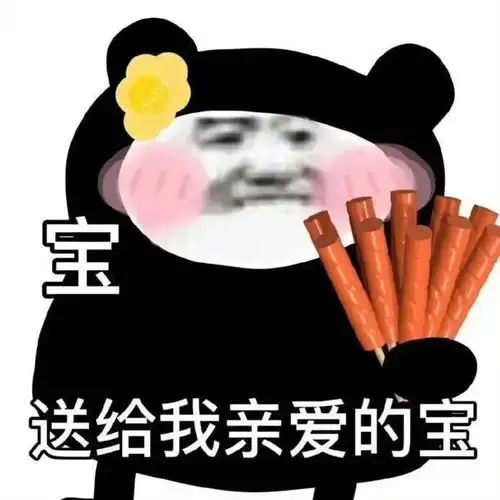 表情包报告大哥小弟想看看腿拿图点赞吱声