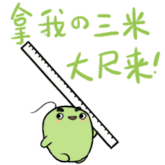 6.6爱眼日保护视力专属斗图表情包来啦