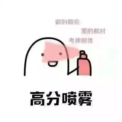 别再转发锦鲤了,快查收这份四六级稳过秘籍,助你一天之内提高100