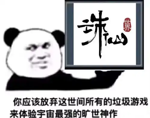 诛仙世界保守估计100w玩家土豪龙坐骑几十万,堪比逆水寒凤凰