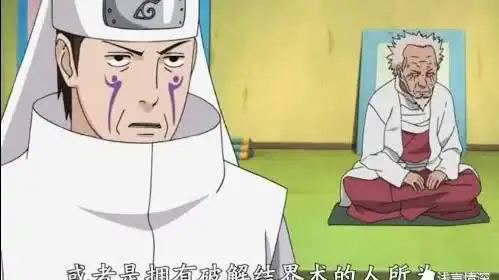 火影木叶村的结界师,护额带的有点滑稽
