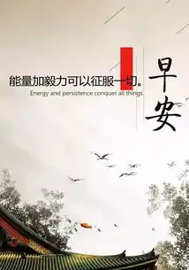 一切都可以重新开始,希望就在前方,早安