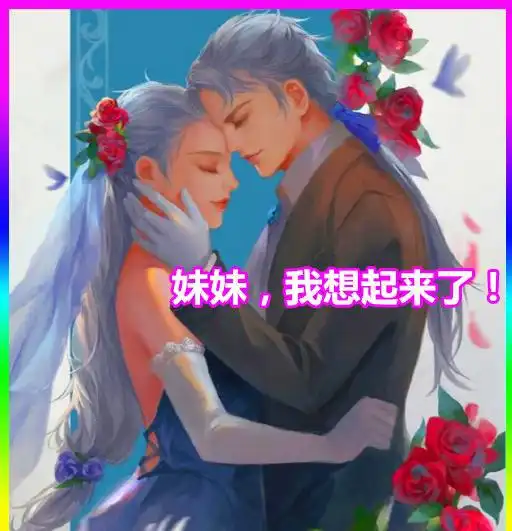 王者荣耀女英雄们最幸福的时候,花木兰和兰陵王终于结婚了