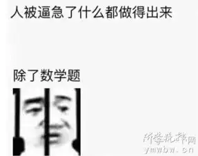 考研表情包,有我有你也有他