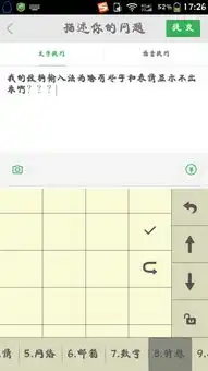 我的搜狗输入法为啥有些字和表情显示不出来啊