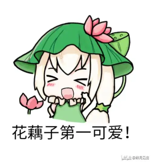 表情牧羊人之心表情包绯月见白哔哩哔哩相簿表情