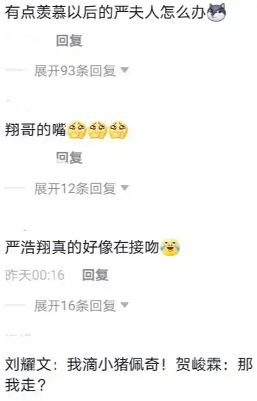 严浩翔亲玩偶表情走红,撩人于无形,他未来肯定是接吻高手