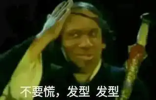 哪个瞬间你觉得自己很蠢