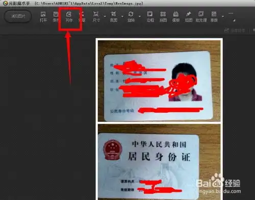 怎么把多张图片合成一张照片