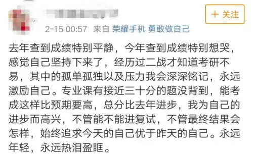 考研分出来啦不只是这个表情火了