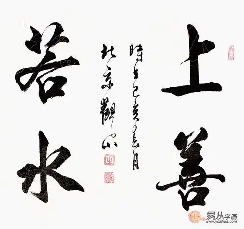 字画修饰办公室顺顺利利寓意祝福