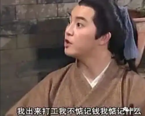 谁还不是打工人