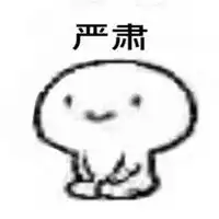 大佬的坐姿黑白表情包微信头像图片大全