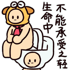一套让人皮肤贼溜的正经人表情