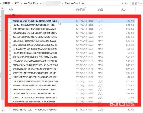 微信客户端保存动态图片gif表情包到本地电脑上
