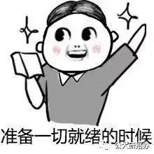 请查收公大考研复试攻略一份