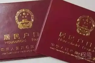 居民户口是农业还是非农业居民户口转农村户口介绍