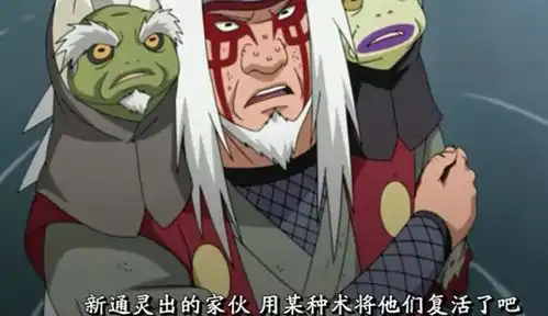 火影忍者自来也拼命传回木叶的情报起到了哪些作用呢