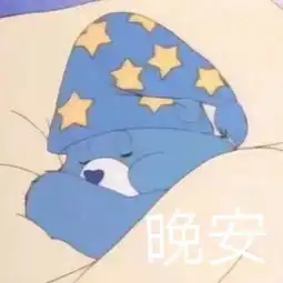 150多张聊天必备表情包大全