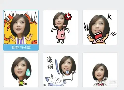 美图秀秀如何制作搞笑表情