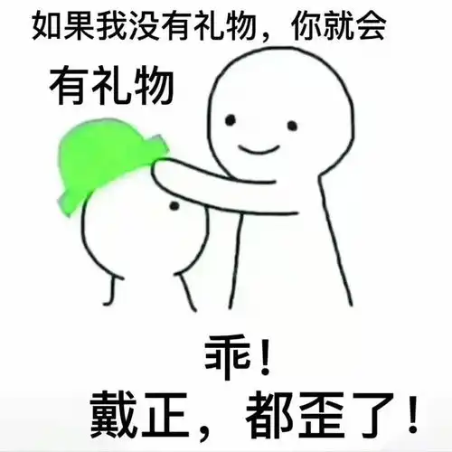抖音热门搞笑表情包