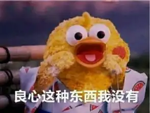 你的良心不会痛吗表情包下载你的良心不会痛吗表情包app下载你的良心不会痛吗表情包手机版下载