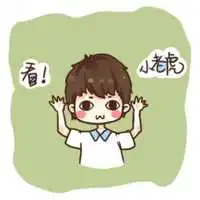 呆萌动漫卡通情人头像