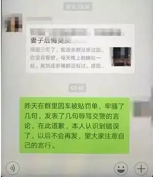 抖音群里辱骂警察,辅导班老师成天长第二人