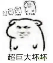 麻辣婊