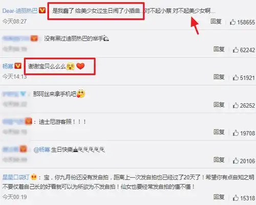 迪丽热巴向蔡徐坤道歉,误用黑梗表情包引争议,男方粉丝表不满
