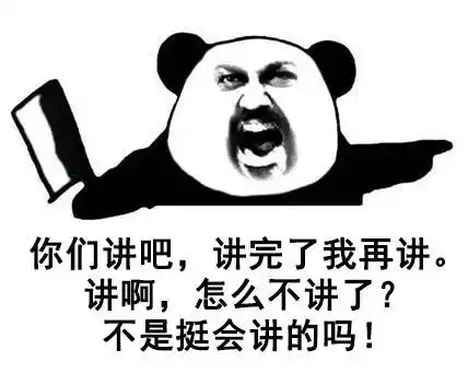 虽然放假了,但是老师的表情包来了爆笑,老师幽默起来谁也挡不住