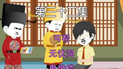 第三十二集大宋千年大宋黑帮丐帮无忧洞鬼樊楼