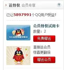 qq安全达人有奖测试的礼品怎么查询不到啊