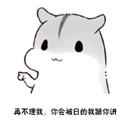 表情包哄不好老婆,就打包带回家