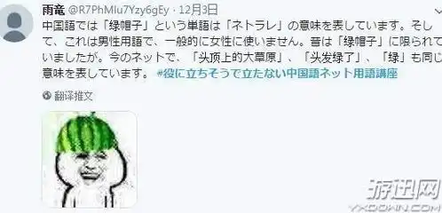 为传播汉语的博大精深网友把沙雕表情包翻译成了日文