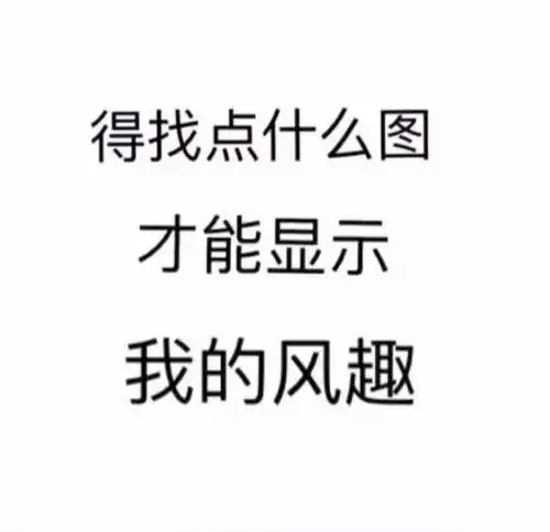 个性文字头像,刷到第一张我就想换