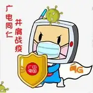 一定不能错过中国广电防疫表情包阿广来了
