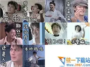 霍建华qq表情包下载霍建华qq表情包免费下载简易下载站
