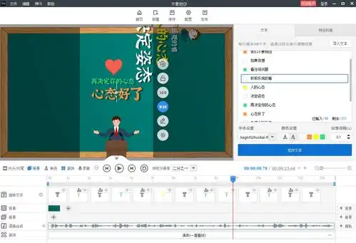 抖音很火的字幕动画怎么做,推荐这个动画软件,小白一看就会
