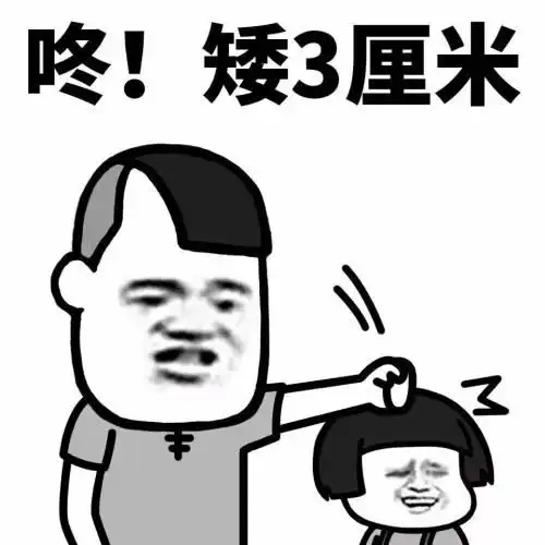今天天气晴朗,我来到商店买了一根冰棒