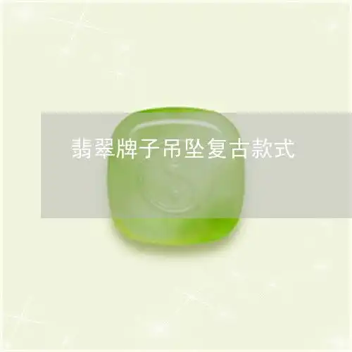 翡翠水翻沙是怎么来的翡翠水翻沙是什么意思