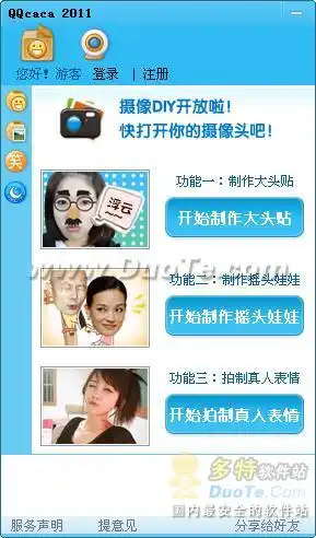 qq嚓嚓表情平台