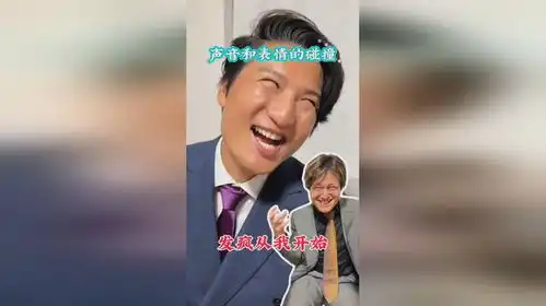 声音和表情的碰撞搞笑配音歪果仁真会玩魔性配音